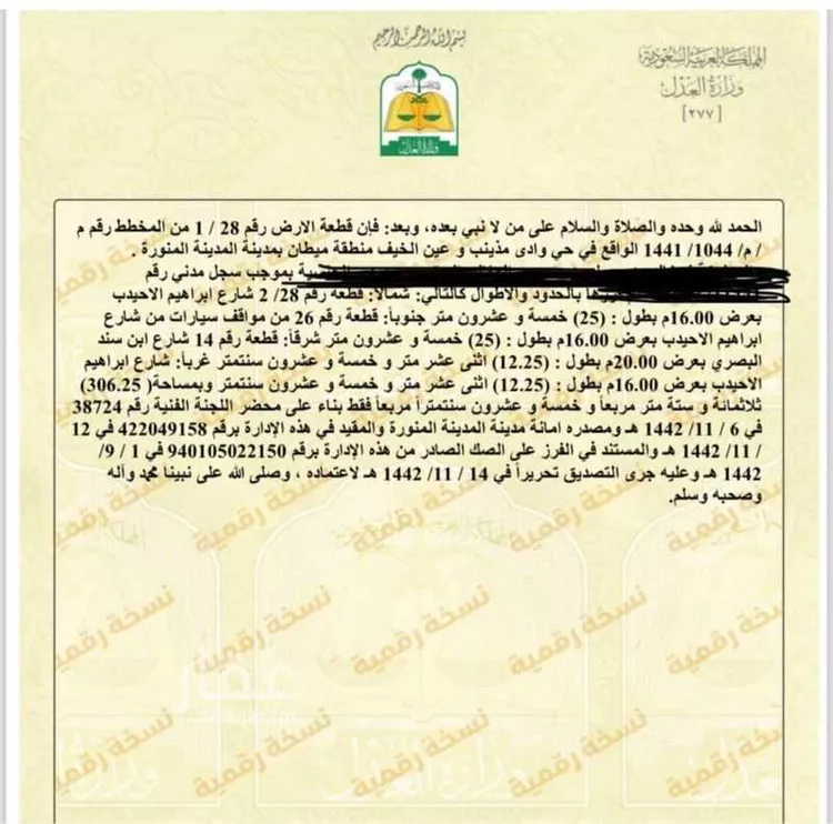 أرض للبيع في شارع ابراهيم الاحيدب, حي عين الخيف, مدينة المدينة المنورة, منطقة المدينة المنورة