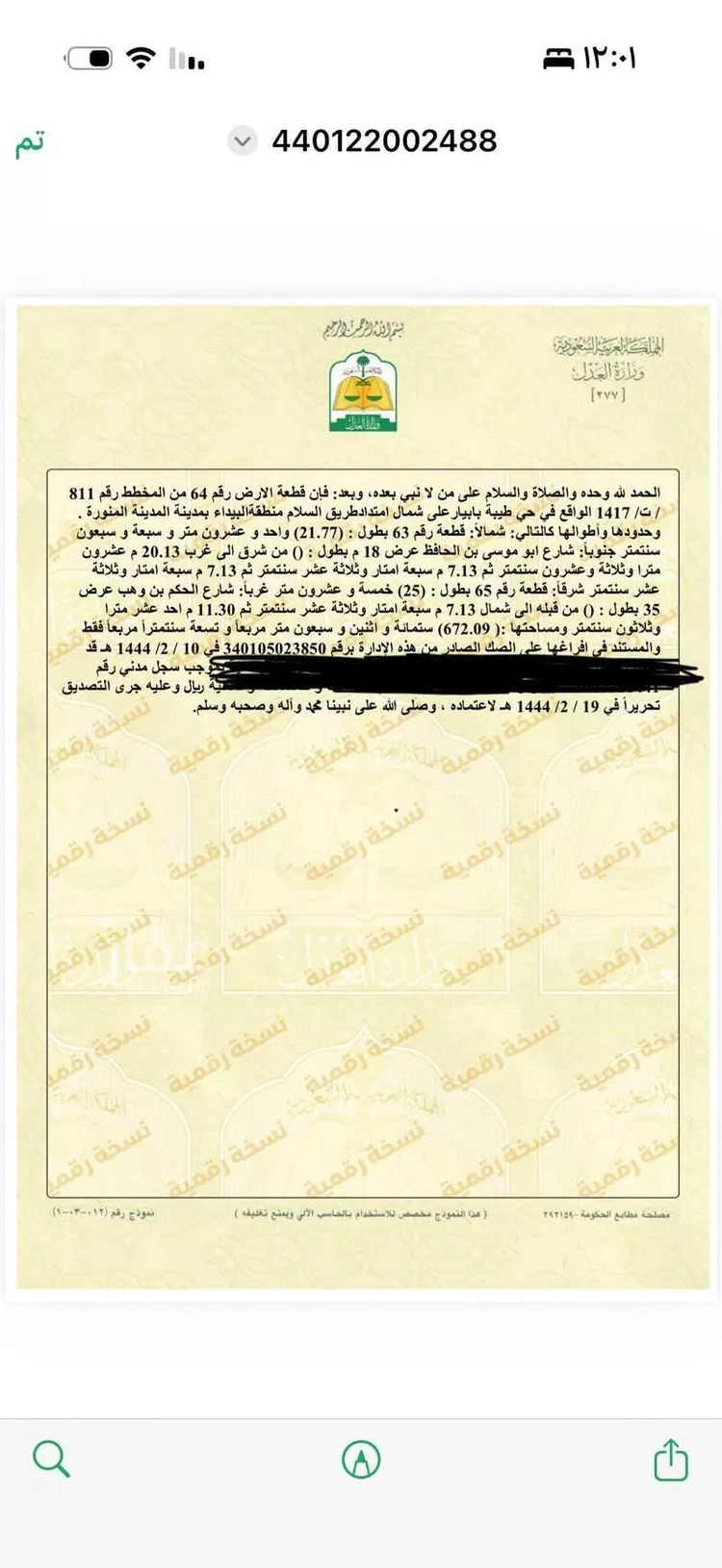 أرض للبيع في شارع الحكم بن وهب, حي طيبة, مدينة المدينة المنورة, منطقة المدينة المنورة