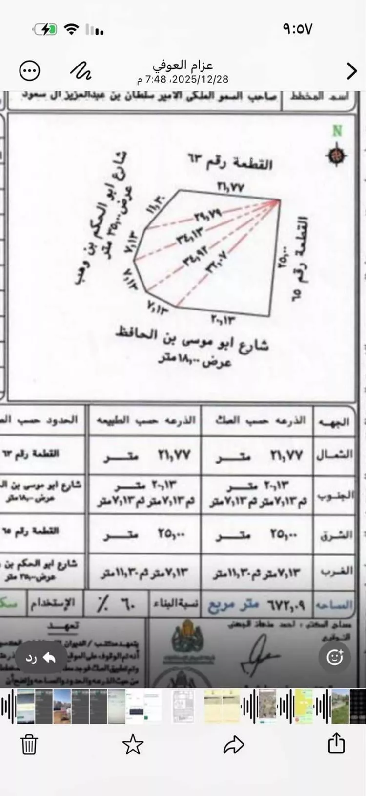 أرض للبيع في شارع الحكم بن وهب, حي طيبة, مدينة المدينة المنورة, منطقة المدينة المنورة صورة 2