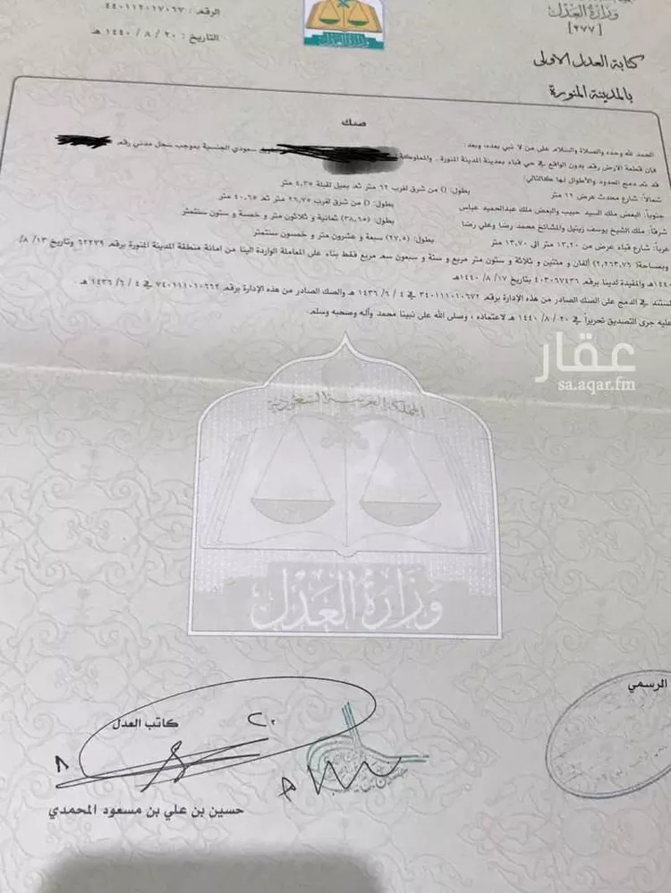 Land for Sale in Medina Al Jumuah صورة 3