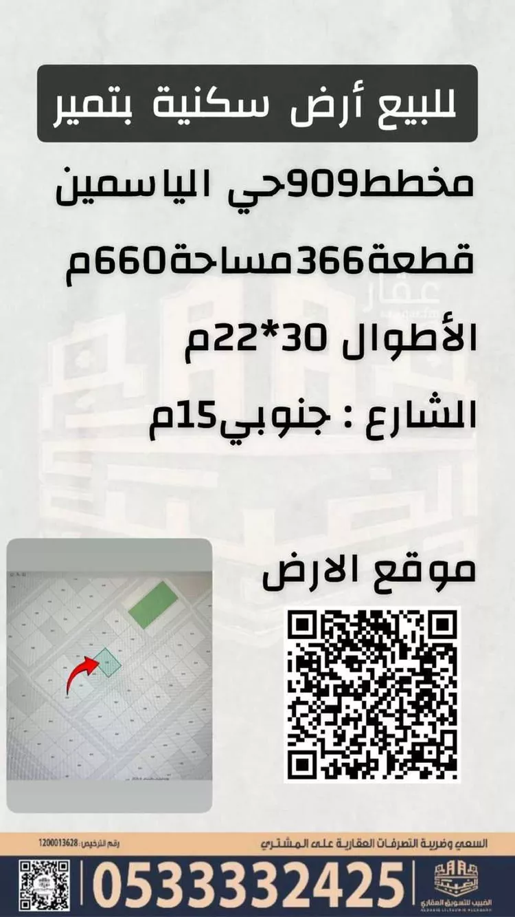 أرض للبيع في شارع معقل بن سنان الاشجعي, حي الياسمين, مدينة المجمعة - تمير, منطقة الرياض