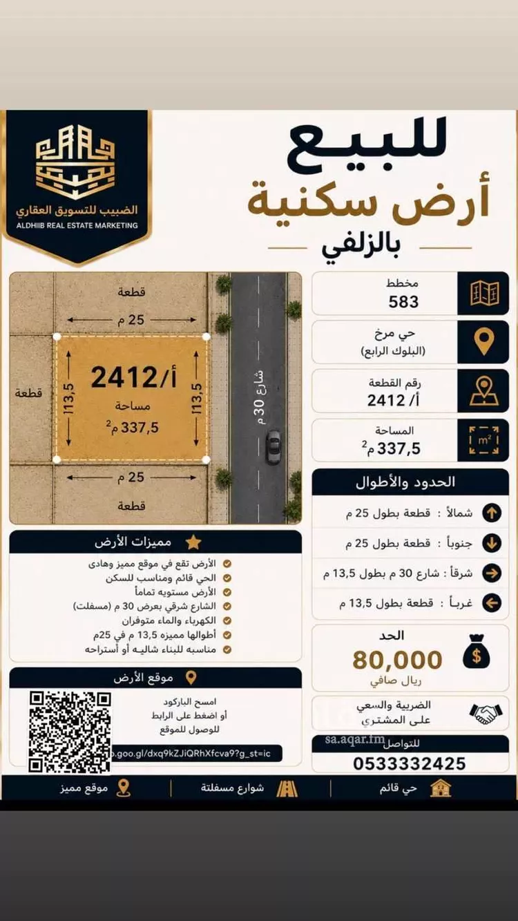 Land for Sale in Az Zulfi Az Zulfi