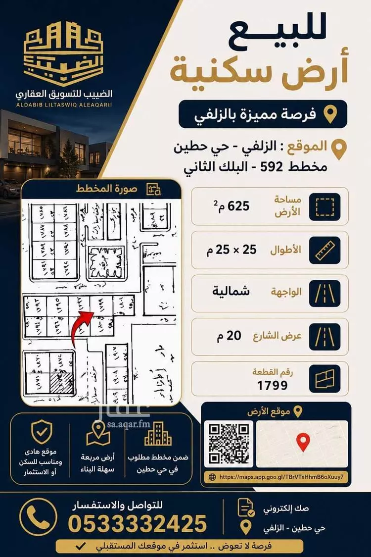 Land for Sale in Az Zulfi Hittin
