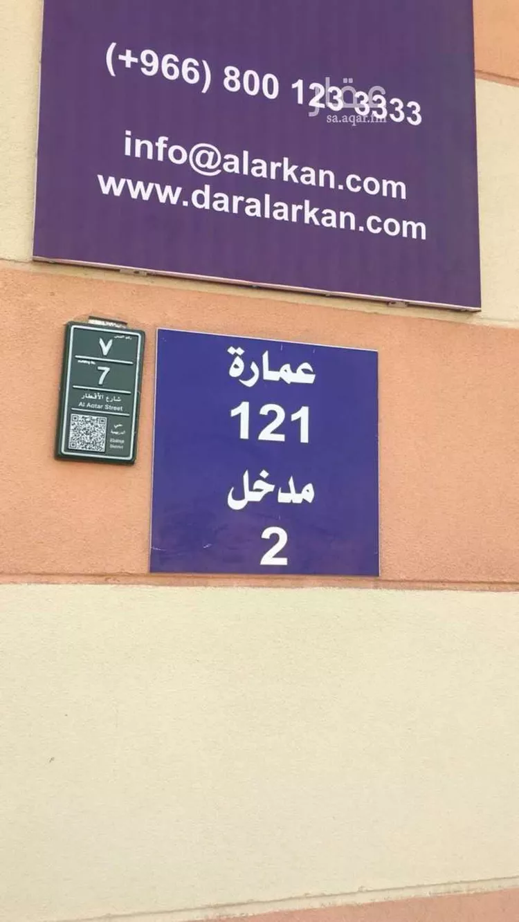 شقة للبيع في شارع الاقطار, حي الدريهمية, مدينة الرياض, منطقة الرياض