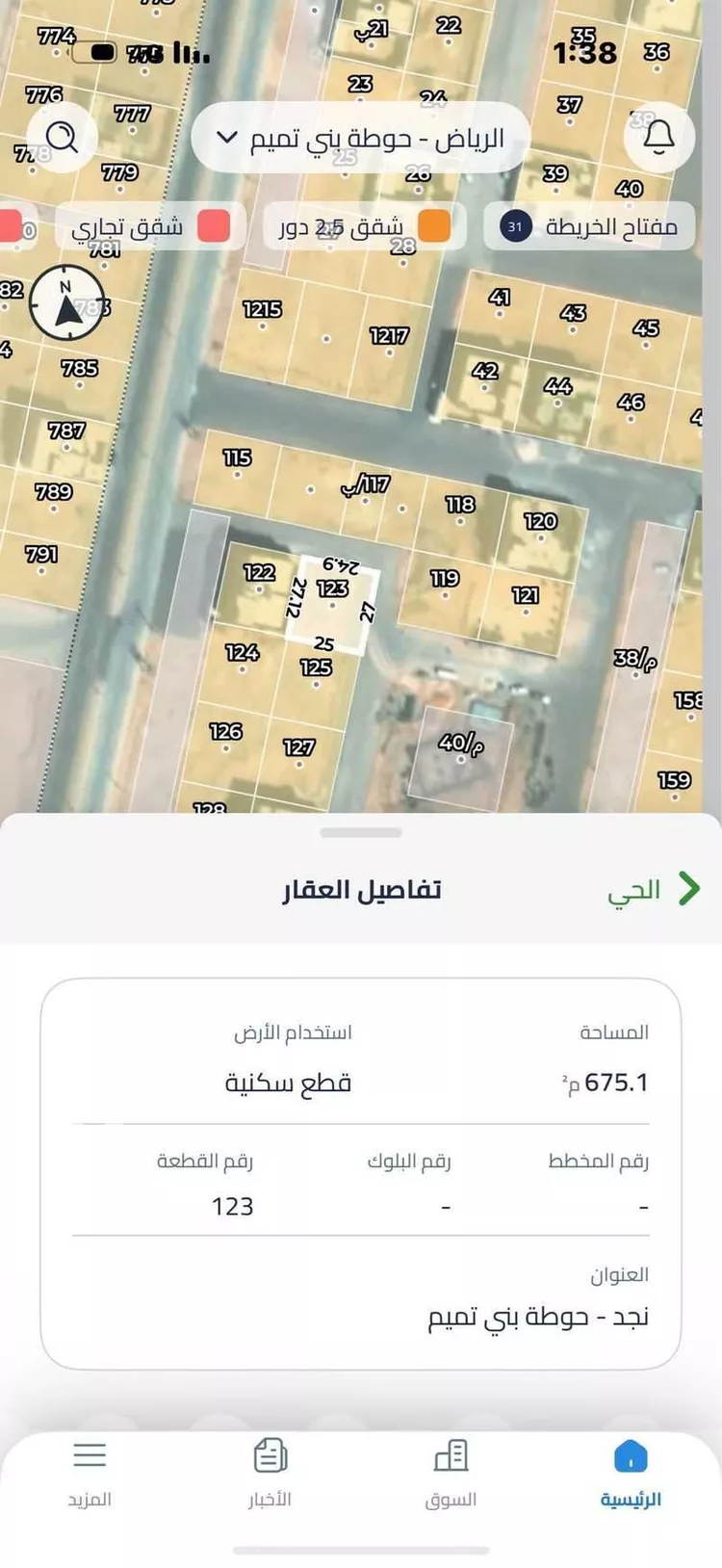 أرض للبيع في شارع العماد الاصفهاني, حي نجد, مدينة حوطه بنى تميم, منطقة الرياض صورة 4