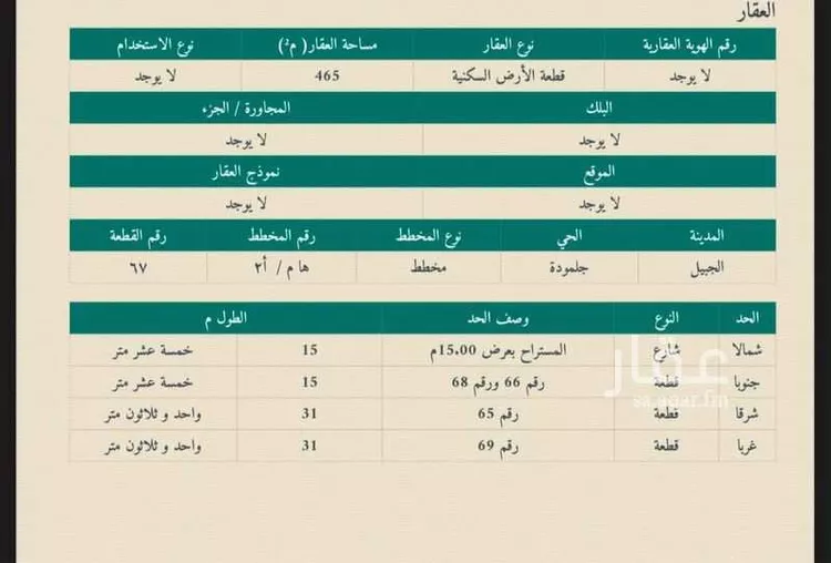 فيلا للبيع في شارع المستراح, حي جلمودة, مدينة مدينه الجبيل الصناعيه, المنطقة الشرقية صورة 2