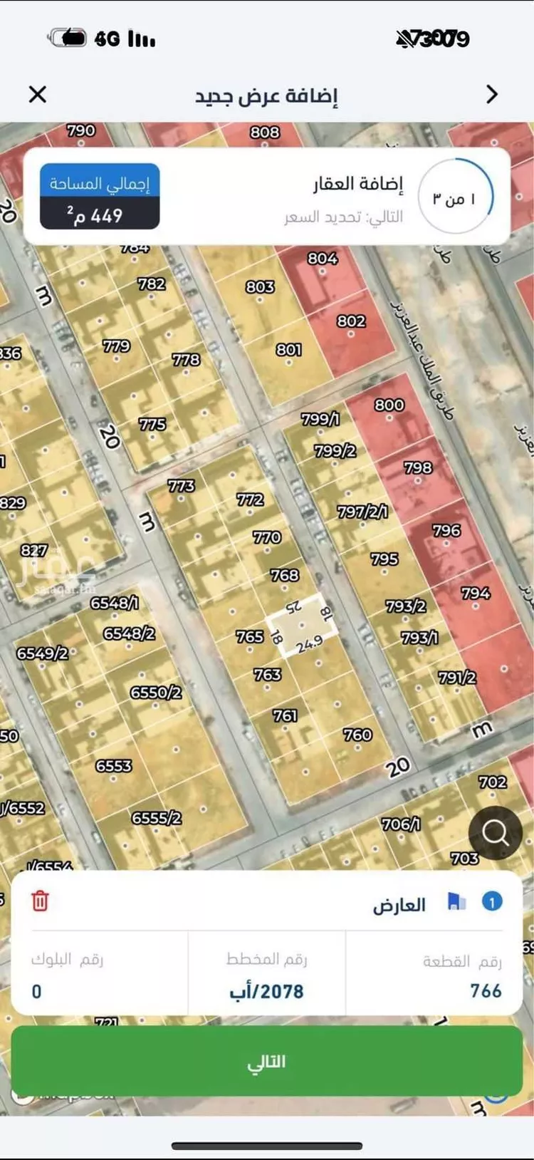 أرض للبيع في شارع احمد بن نصر الخفاف, حي العارض, مدينة الرياض, منطقة الرياض صورة 2