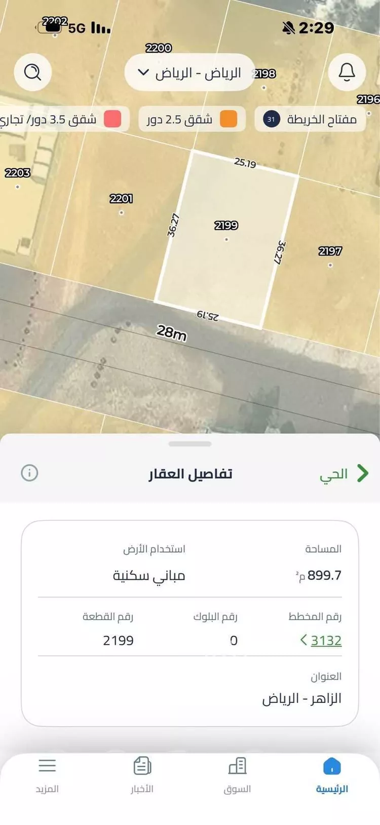 Land for Sale in Riyadh Ash Sharq
