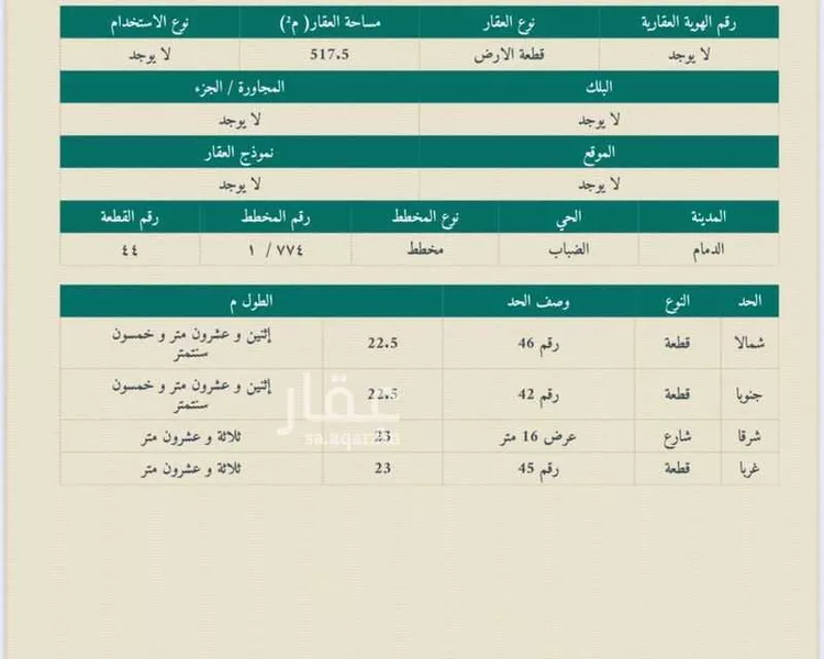 أرض للبيع في شارع 12ب, حي الضباب, مدينة الدمام, المنطقة الشرقية صورة 2