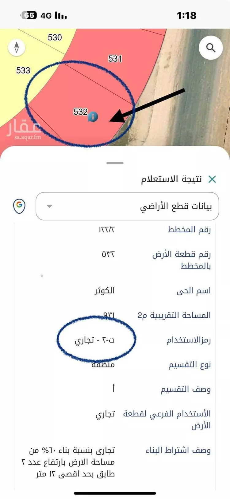 أرض للبيع في حي الكوثر, مدينة الخبر, المنطقة الشرقية صورة 2