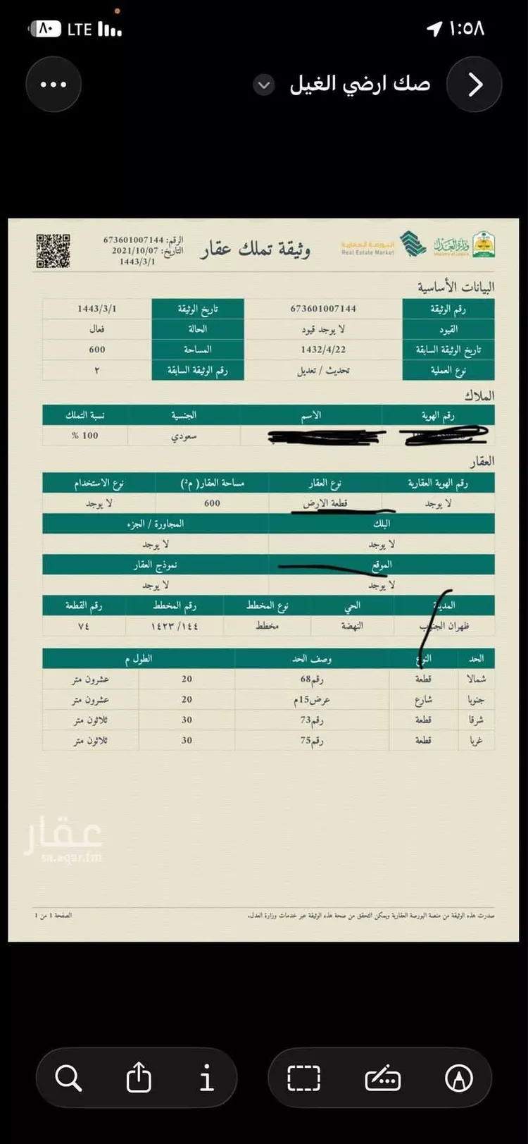 Land for Sale in Najran Al Hudn