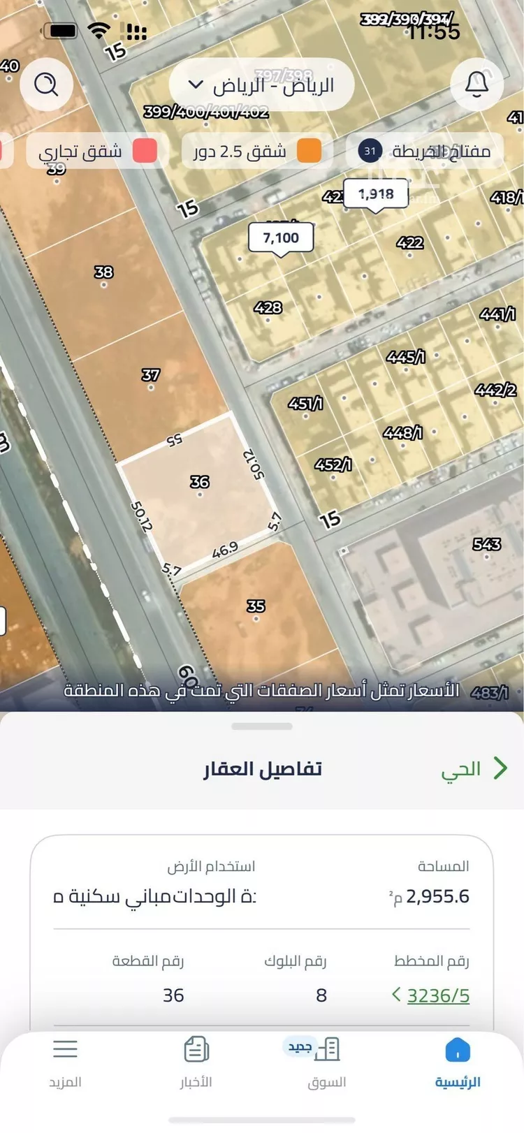 أرض للبيع في شارع ابي بكر الصديق, حي النرجس, مدينة الرياض, منطقة الرياض صورة 2