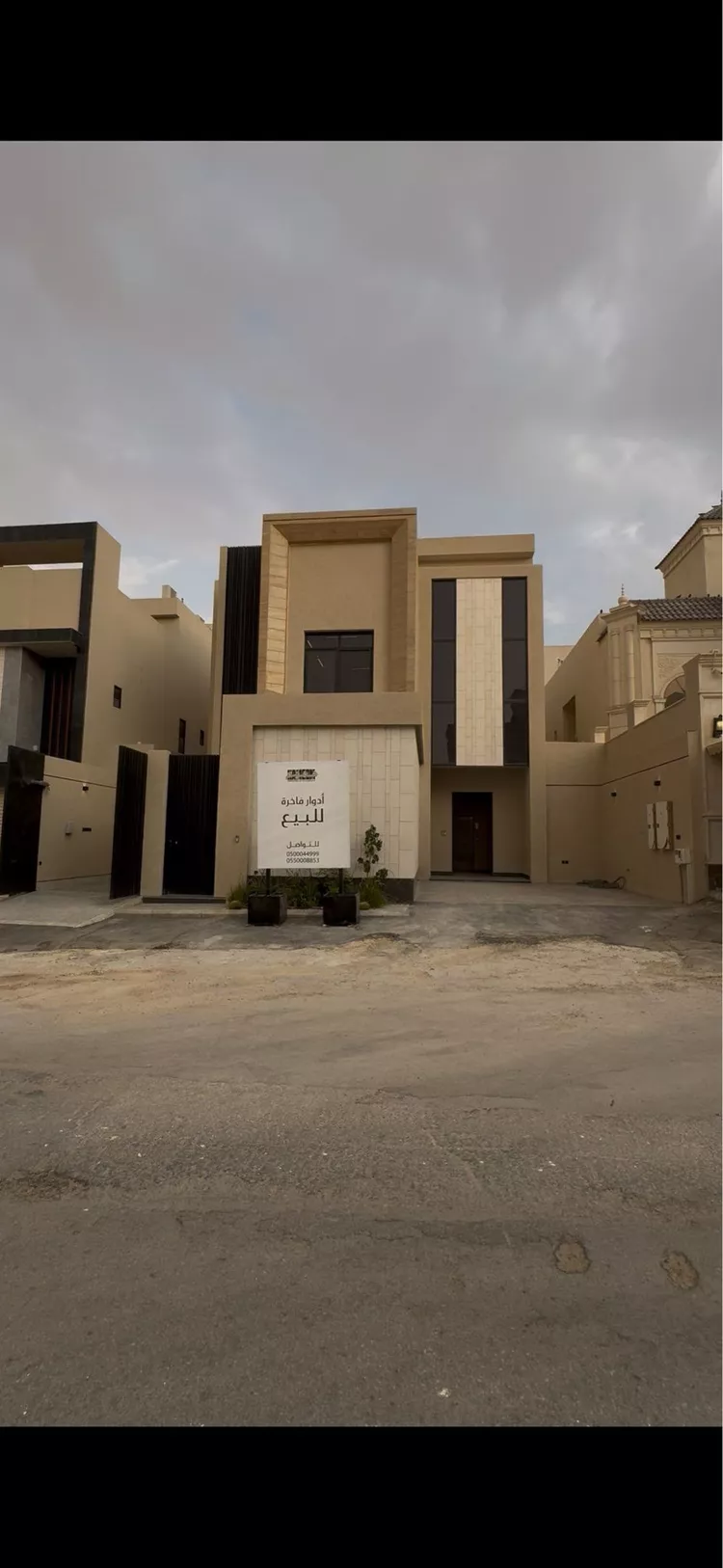 Floor for Sale in Riyadh An Narjis