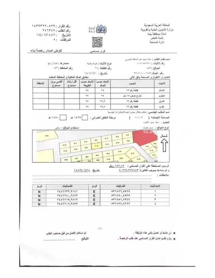 عمارة للبيع في شارع المحاني, حي الدف, مدينة خليص, منطقة مكة المكرمة 7