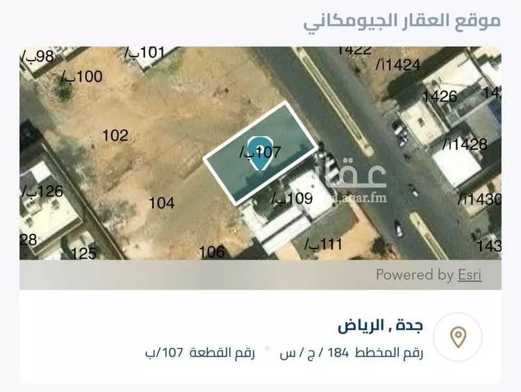 أرض للبيع في شارع نصر الأسلمي(رضي الله عنه) ، حي الرياض ، جدة ، جدة