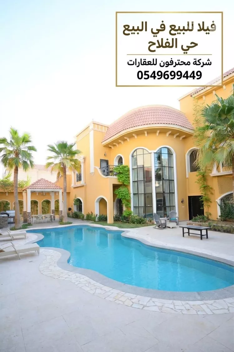 Villa for Sale in Riyadh Al Falah 7