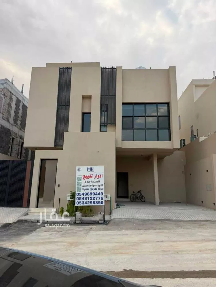 Floor for Sale in Riyadh An Narjis ุตูุฑุฉ 2