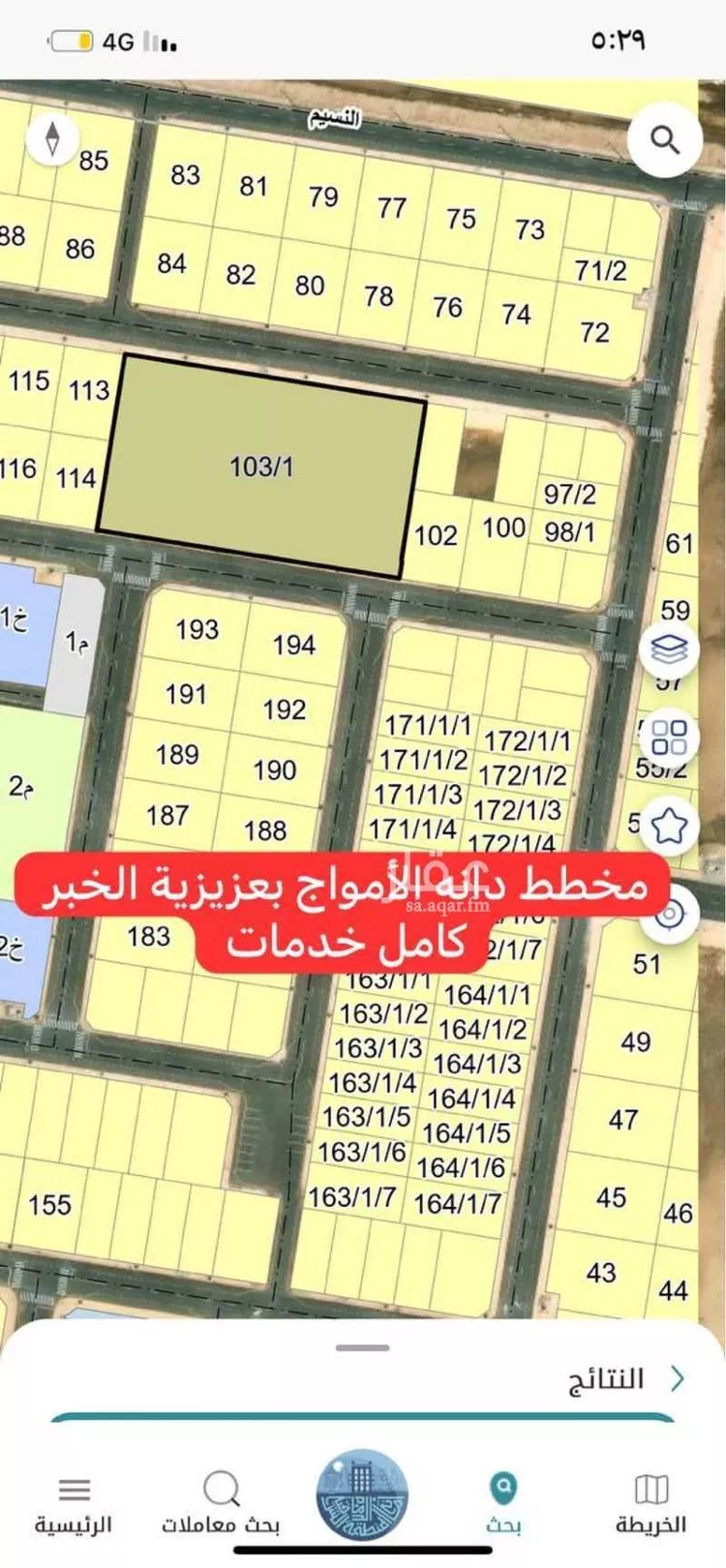أرض للبيع في حي الأمواج, مدينة الخبر, المنطقة الشرقية