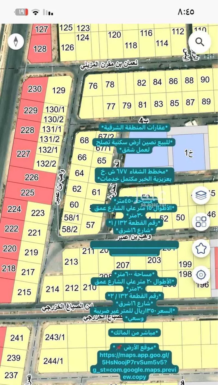 أرض للبيع في شارع وهب بن عمير, حي الشفاء, مدينة الخبر, المنطقة الشرقية