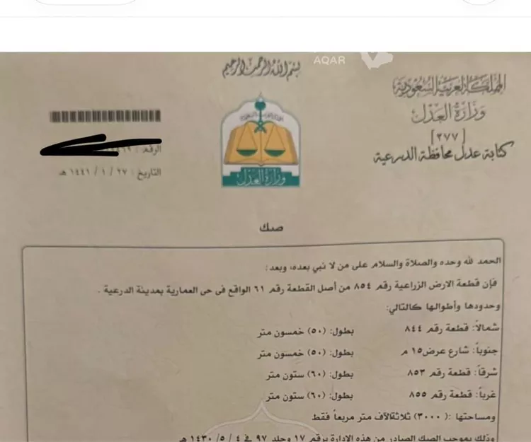 أرض للبيع في مدينة مخطط استراحات العماريه, منطقة الرياض