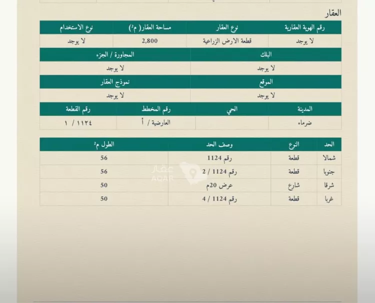 أرض للبيع في مدينة ضرما, منطقة الرياض