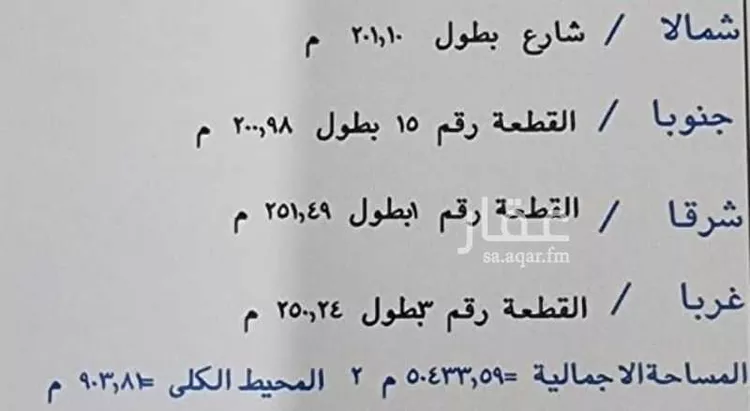 مزرعة للبيع في شارع سايله غزال, حي سايلة غزال, مدينة الحصينية, منطقة نجران صورة 4