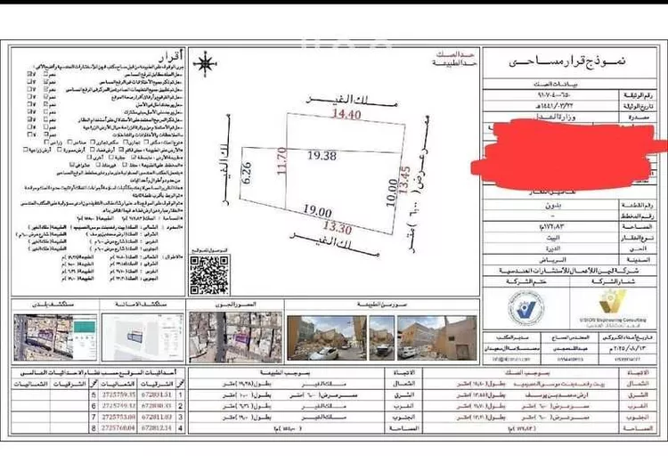 أرض للبيع في شارع عبدالخالق بن أحمد, حي الديرة, مدينة الرياض, منطقة الرياض صورة 2