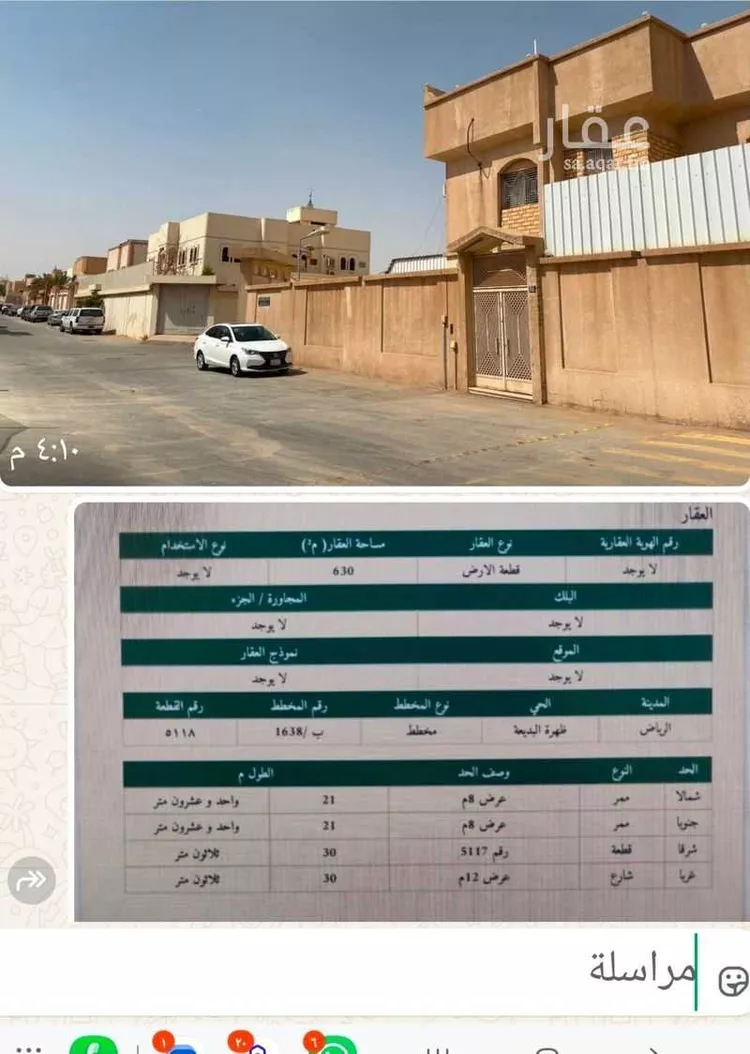 Villa for Sale in Riyadh Dhahrat Al Badi'ah