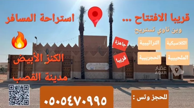 فيلا للبيع في حي العزيزية, مدينة القصب, منطقة الرياض
