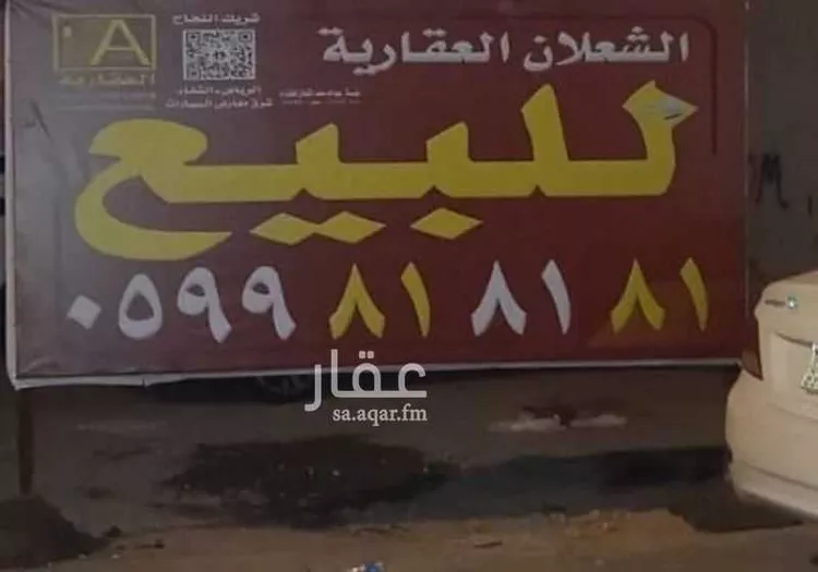 أرض للبيع في شارع الملقا, حي نمار, مدينة الرياض, منطقة الرياض صورة 2