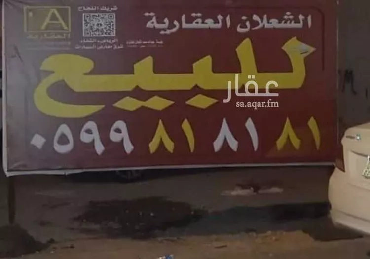 أرض للبيع في شارع الملقا, حي نمار, مدينة الرياض, منطقة الرياض صورة 2