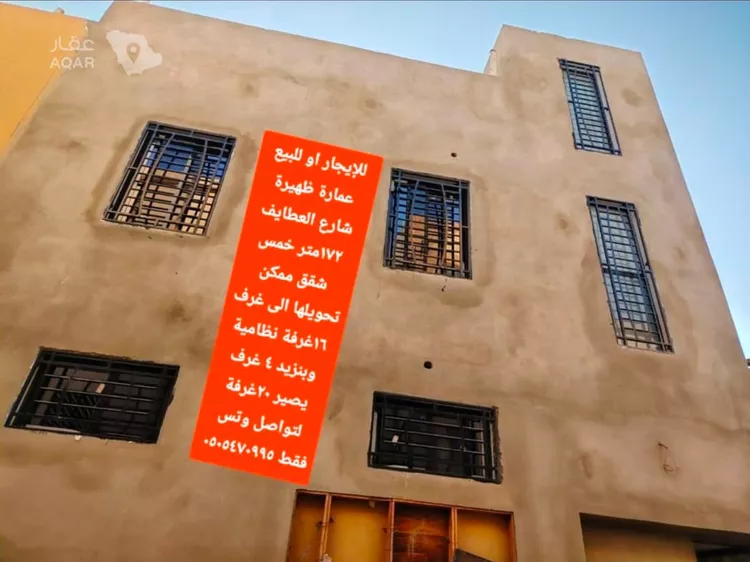 عمارة للإيجار في شارع عبدالخالق بن أحمد, حي الديرة, مدينة الرياض, منطقة الرياض