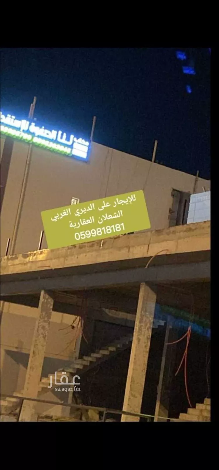 عمارة للإيجار في شارع الدائري الغربي, حي العوالي, مدينة الرياض, منطقة الرياض صورة 2