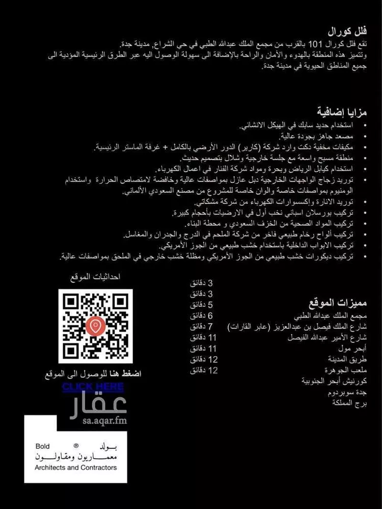 فيلا للبيع في شارع النباجي, حي الشراع, مدينة جدة, منطقة مكة المكرمة صورة 2