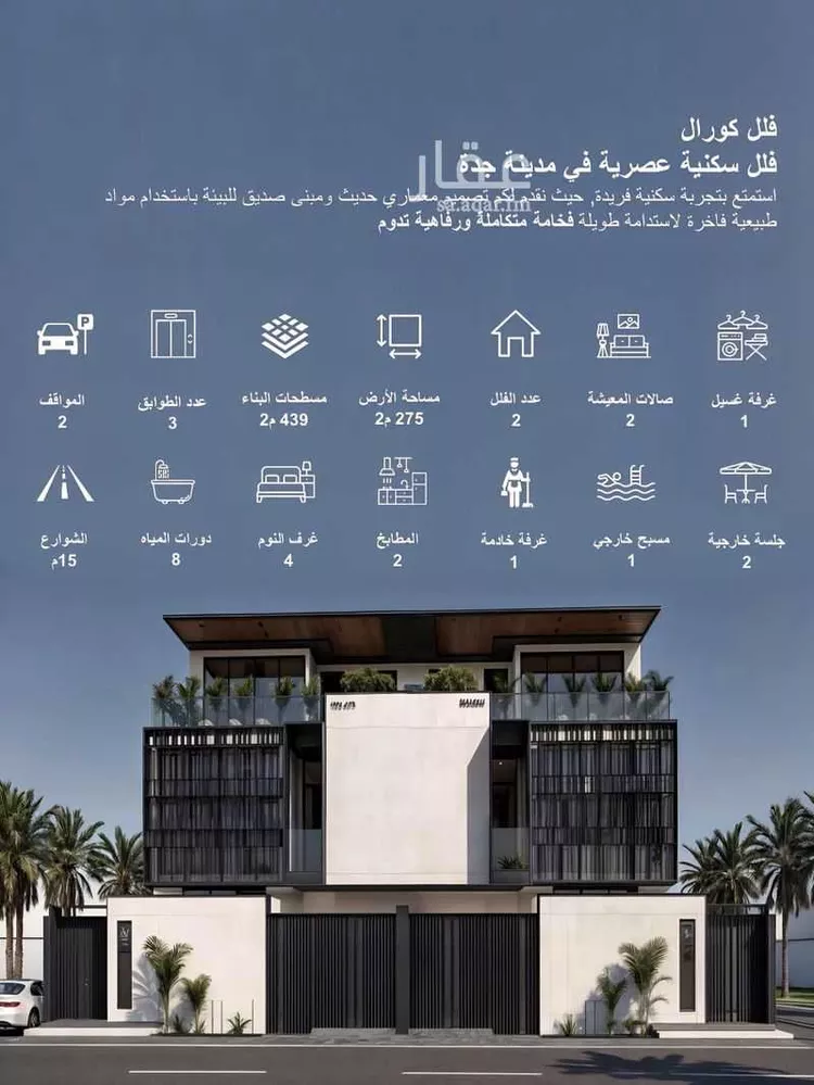 فيلا للبيع في شارع النباجي, حي الشراع, مدينة جدة, منطقة مكة المكرمة
