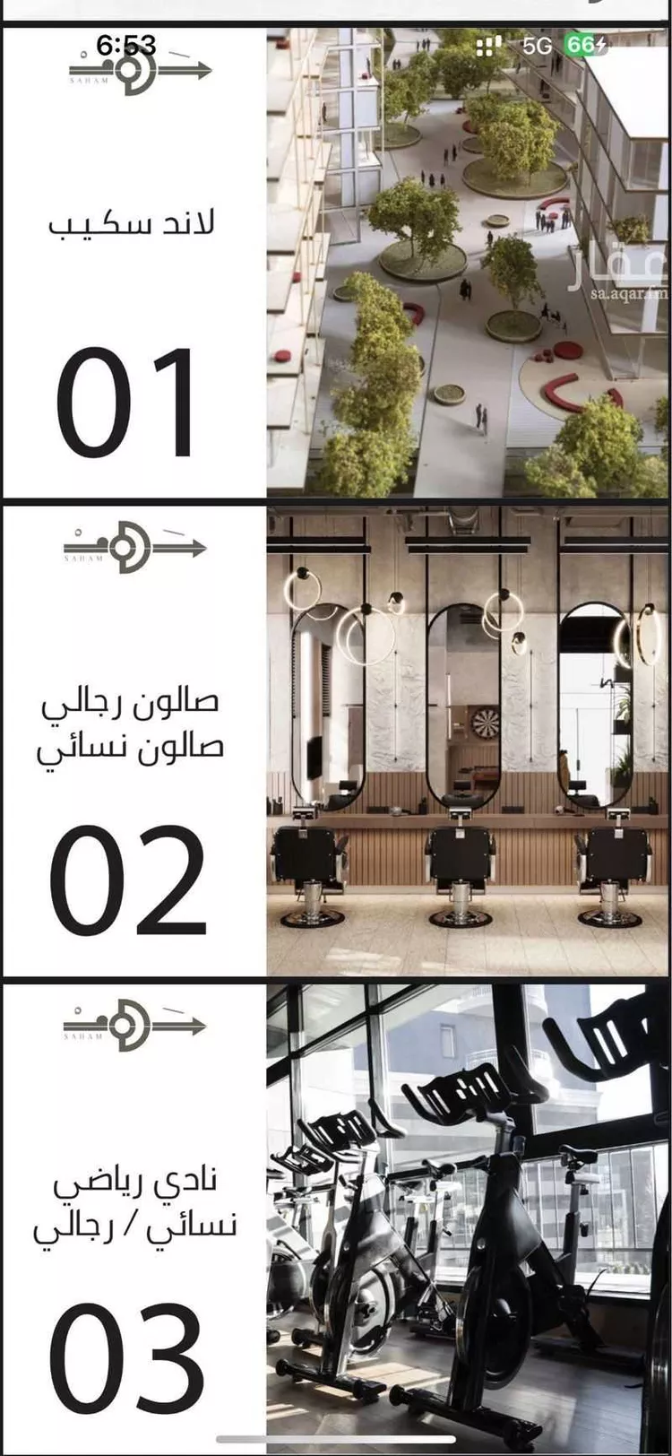 شقة للبيع في شارع عبدالله عمر نصيف, حي الفيحاء, مدينة جدة, منطقة مكة المكرمة صورة 2