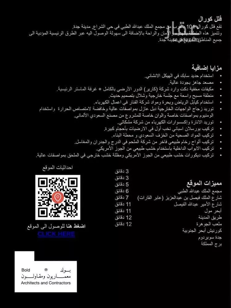 فيلا للبيع في شارع النباجي, حي الشراع, مدينة جدة, منطقة مكة المكرمة صورة 3