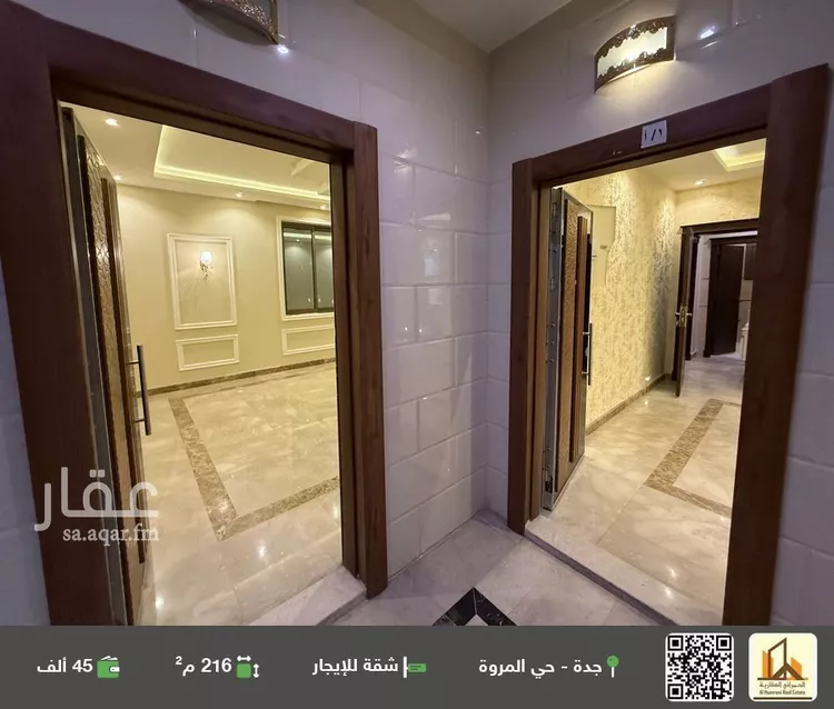 شقة للإيجار في شارع الشعيفان, حي المروة, مدينة جدة, منطقة مكة المكرمة