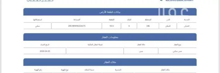 أرض للبيع في شارع الامام البخاري, حي الكهفة, مدينة الكهفه, منطقة حائل