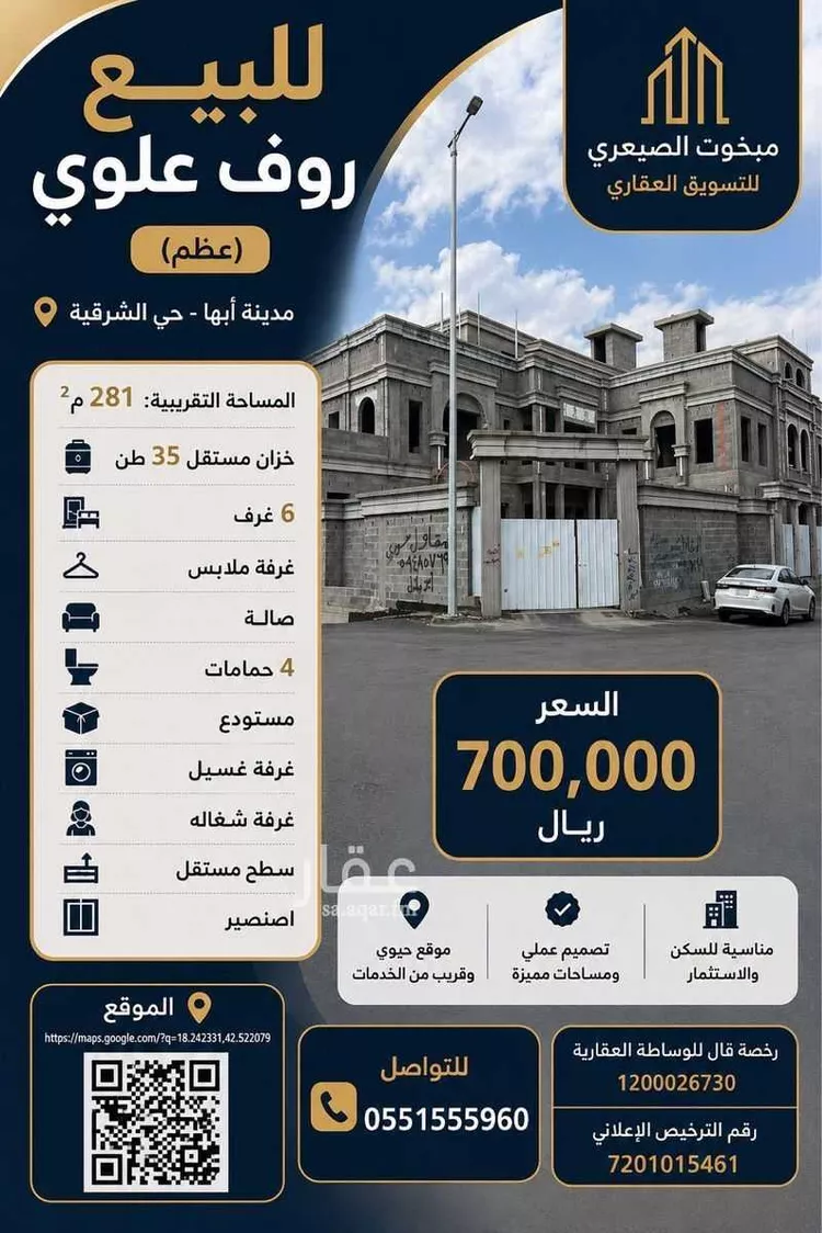 شقة للبيع في شارع 69 الشرقية, حي الشرقية, مدينة أبها, منطقة عسير صورة 3