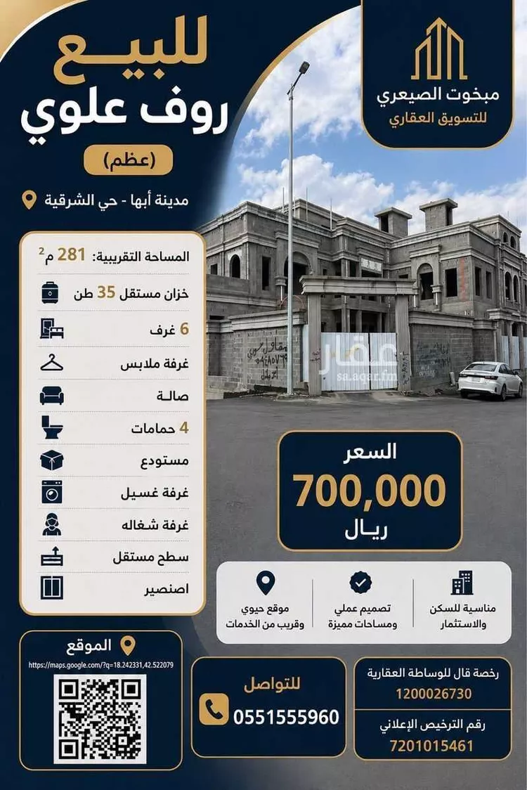 Apartment for Sale in Abha As Sharafiyah 8