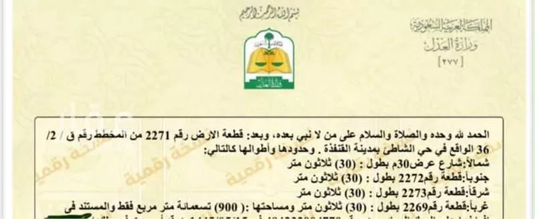 أرض للبيع في حي المرجان, مدينة القنفذة, منطقة مكة المكرمة
