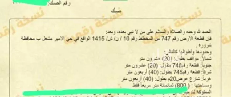 عمارة للبيع في شارع الشامي, حي الأمير مشعل ب, مدينة شروره, منطقة نجران صورة 4