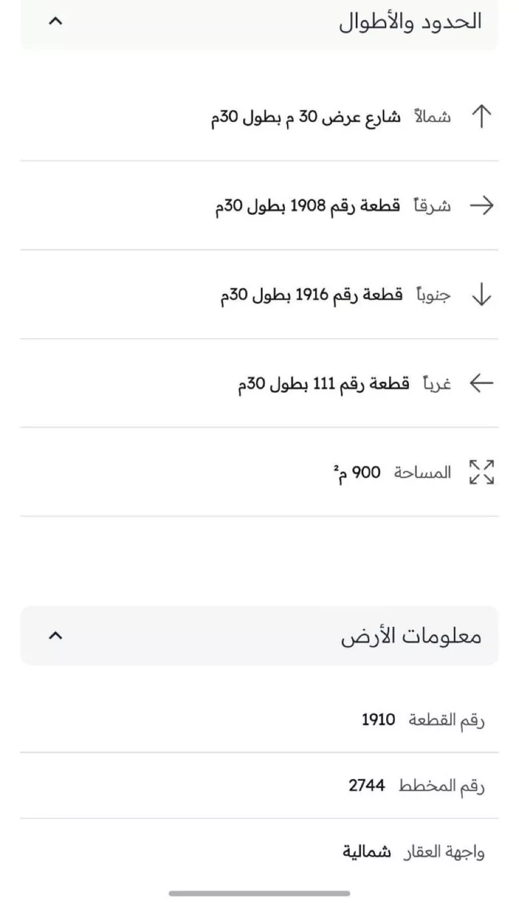 أرض للبيع في حي عريض, مدينة الرياض, منطقة الرياض صورة 3