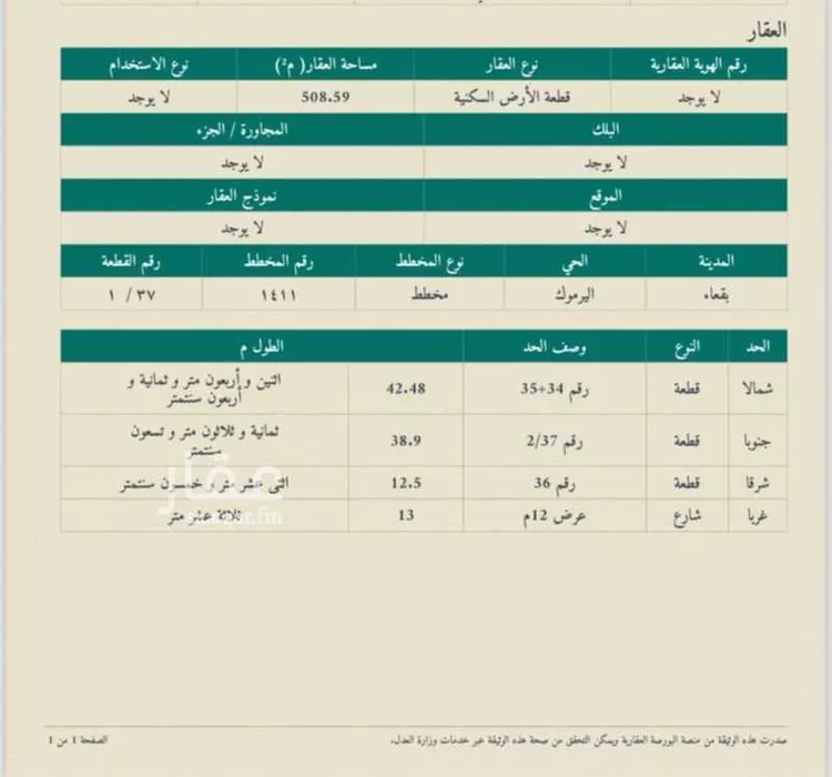 أرض للبيع في حي حي ج7, مدينة بقعاء, منطقة حائل