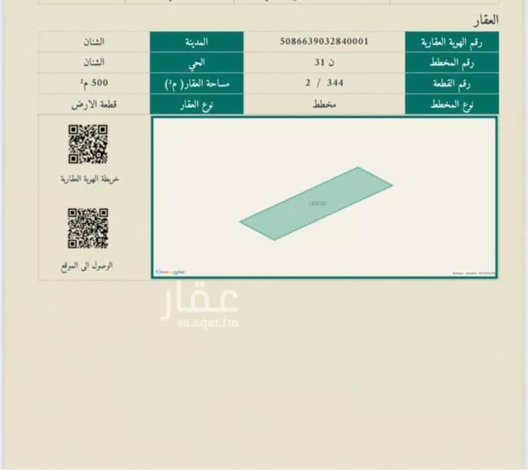 أرض للبيع في حي السلام, مدينة الشنان, منطقة حائل صورة 2