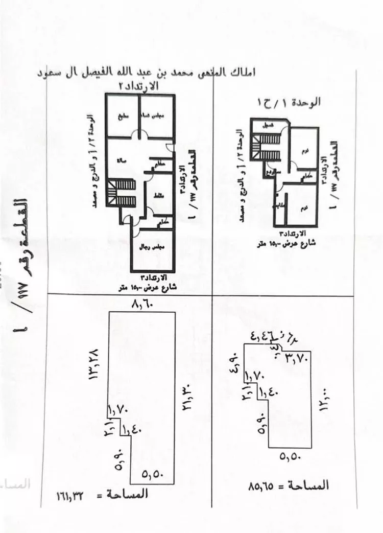 Apartment for Sale in Abha As Sharafiyah 7