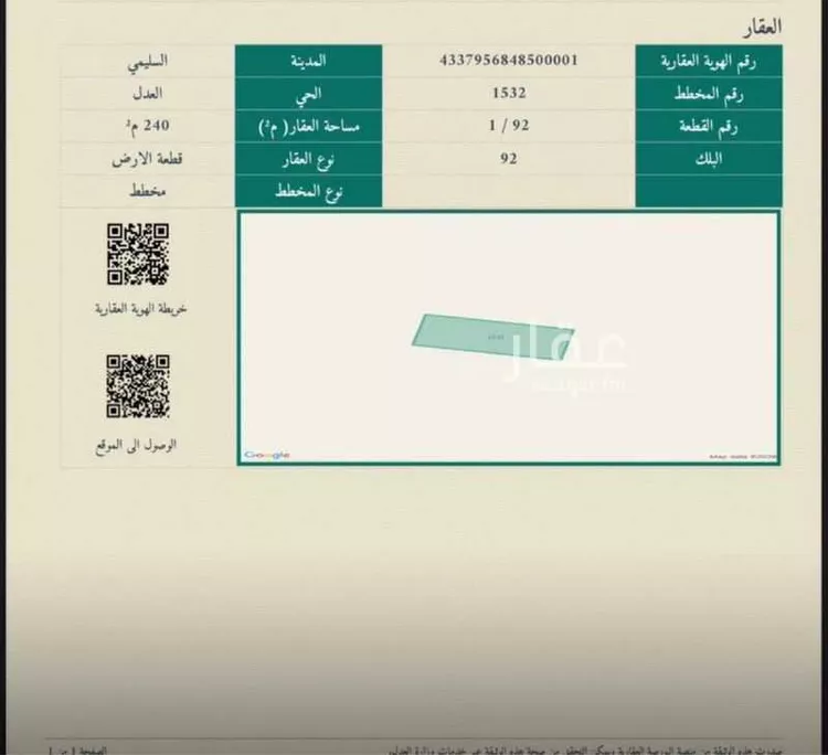 أرض للبيع في حي العدل, مدينة السليمي, منطقة حائل