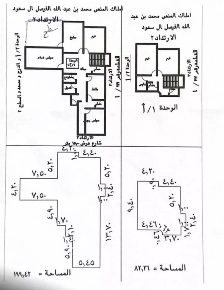 Apartment for Sale in Abha As Sharafiyah 7