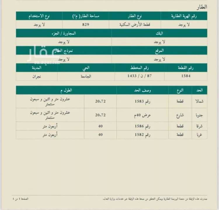 عمارة للبيع في شارع مصعب العبدري, حي الجامعة, مدينة نجران, منطقة نجران صورة 3